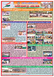 Click here to view Singareni Bi-monthly magazine poster