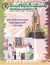 Click here to view Singareni Bi-monthly magazine