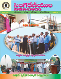 Click here to view Singareni Bi-monthly magazine